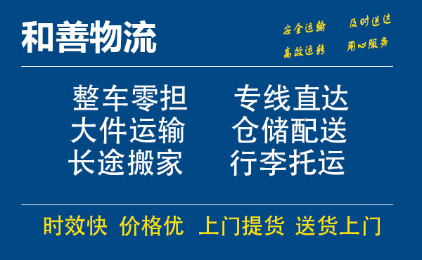 当阳电瓶车托运常熟到当阳搬家物流公司电瓶车行李空调运输-专线直达